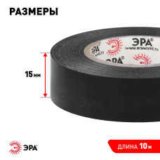 Изолента черная набор 10 шт ПВХ набор 15мм х 10м